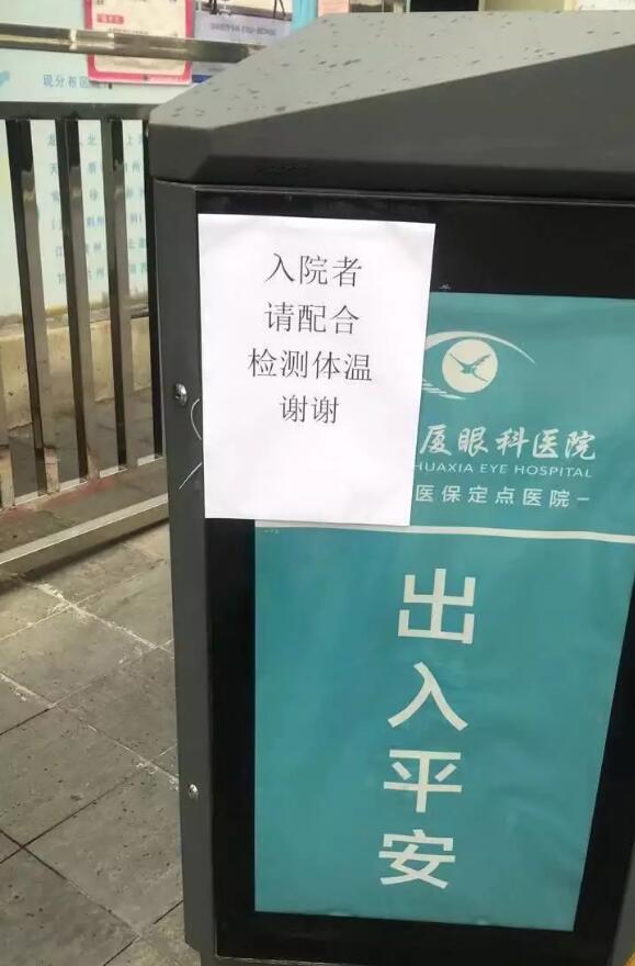 疫情就是命令，防控就是责任—— 众一心抗疫情，易游体育在行动！5.jpg