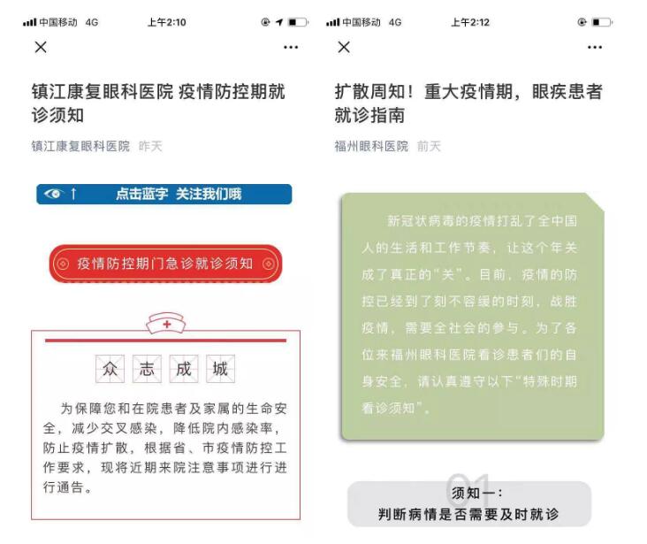 疫情就是命令，防控就是责任—— 众一心抗疫情，易游体育在行动！6.jpg