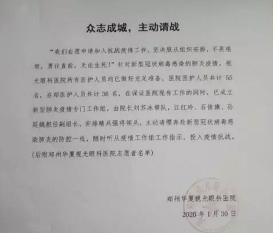 无论战场在哪里，我们都将全力以赴——易游体育凝聚力量坚决阻断病毒传播12.png