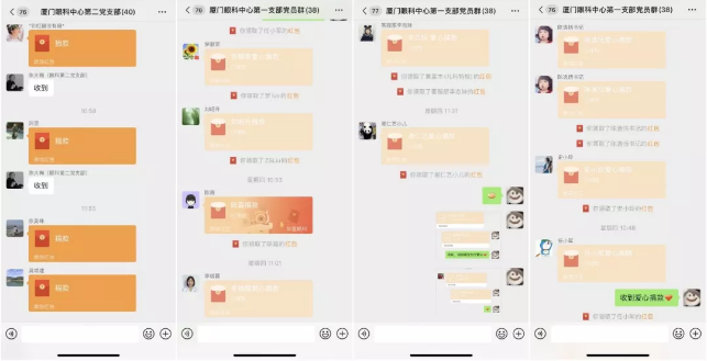 疫情无情，眼科有爱丨厦门眼科中心爱心捐款驰援疫情防控6.png