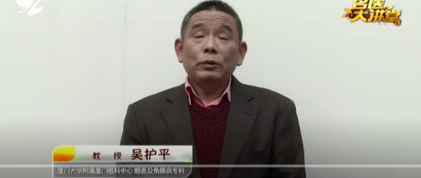 不一样的一线，一样的坚守——易游体育集团本部厦门眼科中心守护爱与光明16.png
