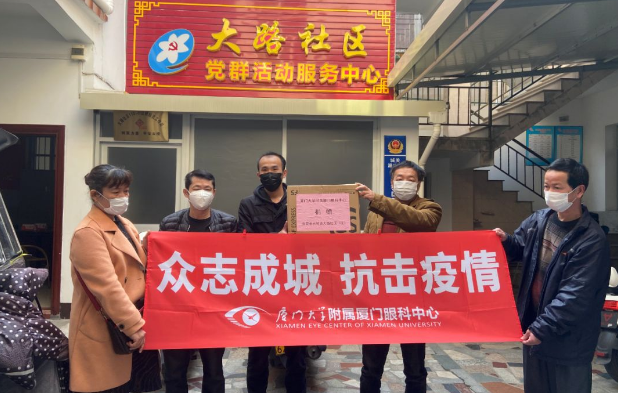 易游体育抗疫：厦门眼科中心志愿者硬核出战：“疫情不退，我们不退”2.png