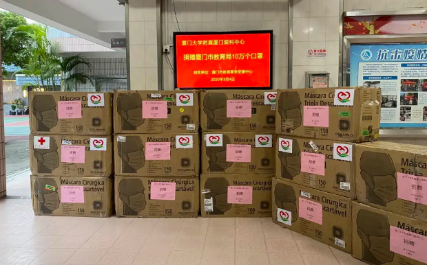 再捐20 只口罩！易游体育集团本部厦门眼科中心助力疫情防控攻坚战，传递光明与温暖1.png