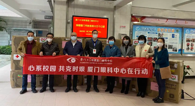 再捐20 只口罩！易游体育集团本部厦门眼科中心助力疫情防控攻坚战，传递光明与温暖4.png