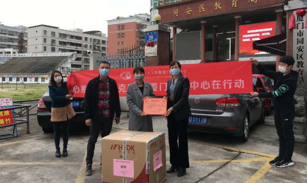 再捐20 只口罩！易游体育集团本部厦门眼科中心助力疫情防控攻坚战，传递光明与温暖11.png