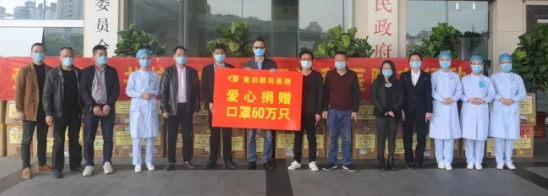 助力抗疫：莆田眼科医院向莆田红十字会捐赠口罩60 只！2.png
