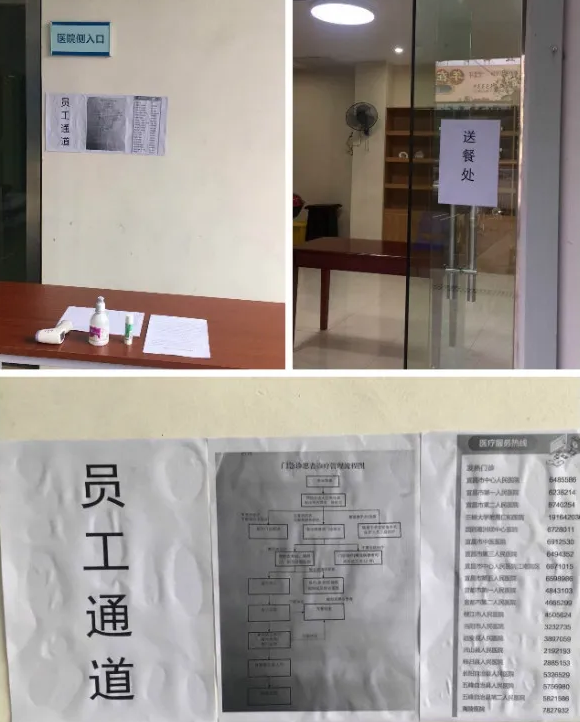 防控复工齐头并进，宜昌易游体育有序接诊3.png