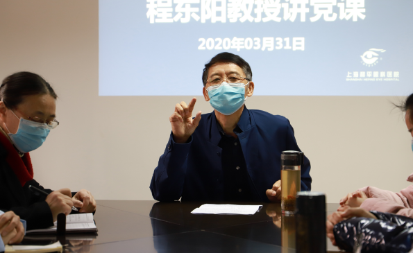 一*次美好的医患交流：上海和平眼科医院党课纪实1.png