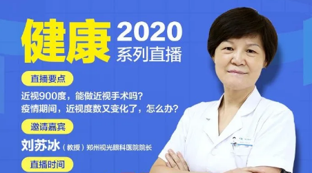 郑州视光易游体育.png 郑州视光易游体育.png