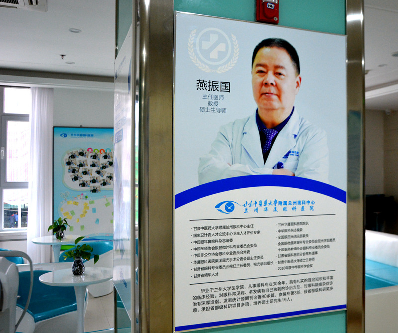 兰州近视手术专家燕振国