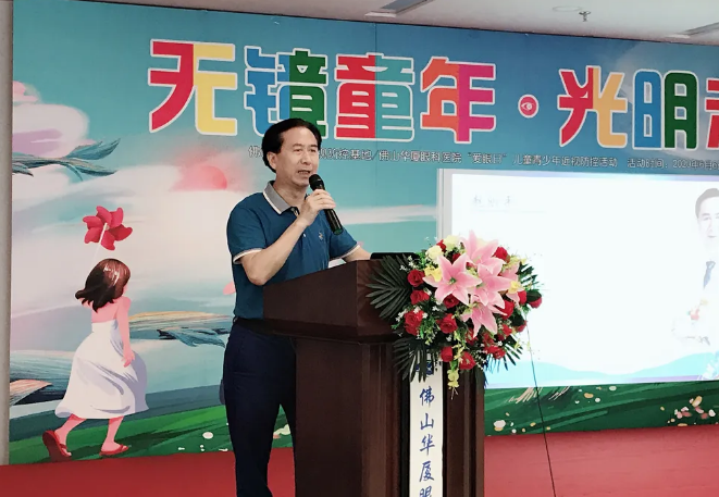 6.6爱眼日当天，佛山易游体育全面直播报道了各类眼健康相关情况2.png