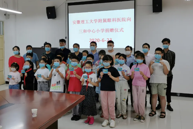 安徽理工大学附属眼科医院向淮南高新区三和中心小学捐赠爱心眼镜，共同呵护好孩子的眼睛3.png