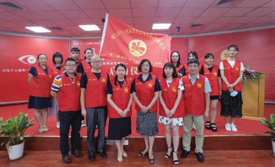 以爱之名，光明前行— —厦门眼科中心成立“凤凰花光明先锋志愿服务队”1.png