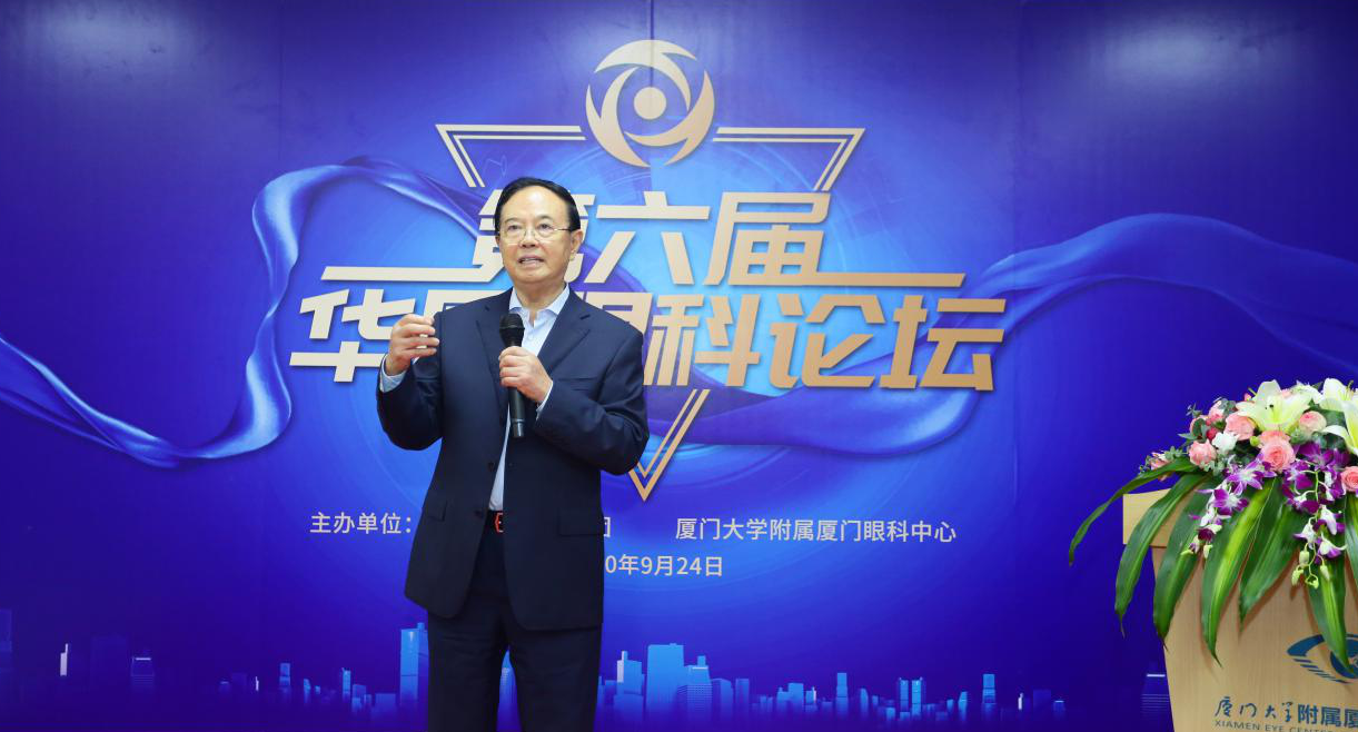 9月24日，由易游体育集团、厦门大学附属厦门眼科中心举办的第六届易游体育论坛在厦门大学附属厦门眼科中心五缘院区耀视启幕18.png