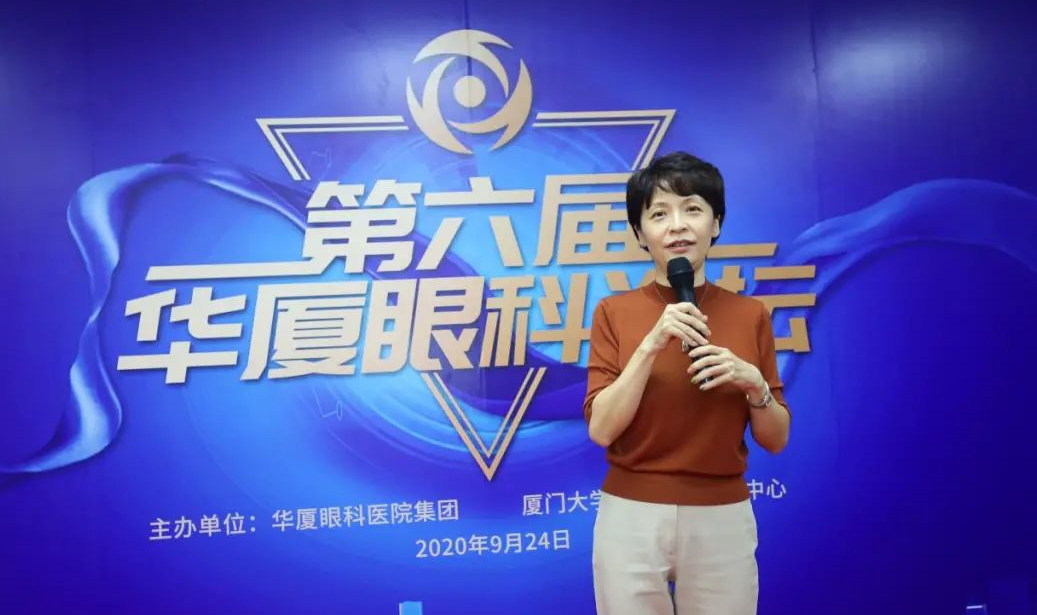 9月24日，由易游体育集团、厦门大学附属厦门眼科中心举办的第六届易游体育论坛在厦门大学附属厦门眼科中心五缘院区耀视启幕19.png