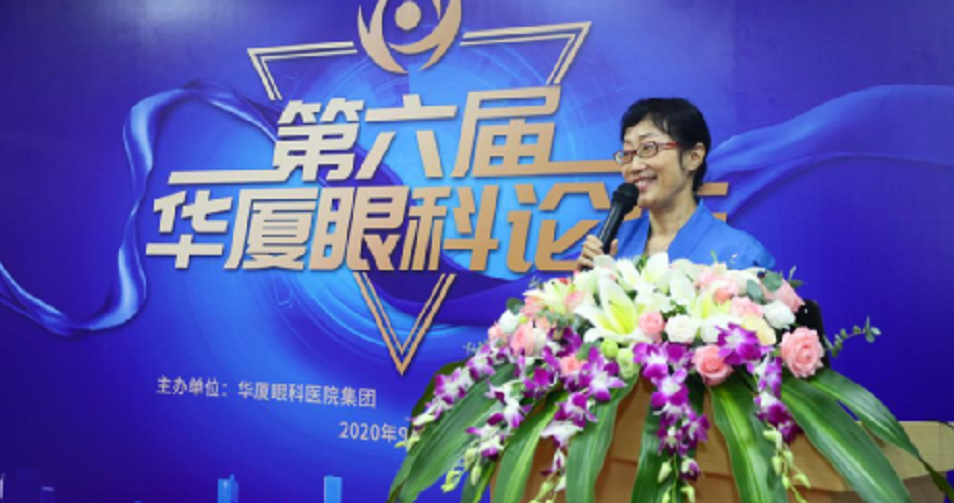 9月24日，由易游体育集团、厦门大学附属厦门眼科中心举办的第六届易游体育论坛在厦门大学附属厦门眼科中心五缘院区耀视启幕21.png