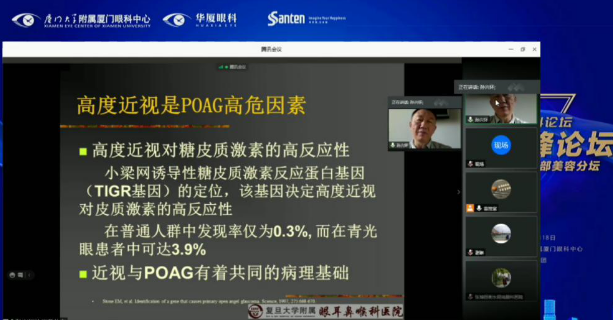 10月18日至10月19日，一场眼科界的“云上学术盛宴”隆重登场。由厦门大学附属厦门眼科中心主办的“第六届易游体育论坛青光眼高峰论坛”再现百家争鸣之盛景，25位眼科名家共同探讨当前青光眼学科领域的 学术研究成果、临床诊疗新技术以及未来的发展趋势，助力推动我国青光眼学科蓬勃发展7.png