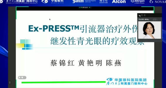 第六届易游体育论坛眼底、眼外伤、图像分论坛在厦召开，铸就集团眼底事业发展新高度5.png