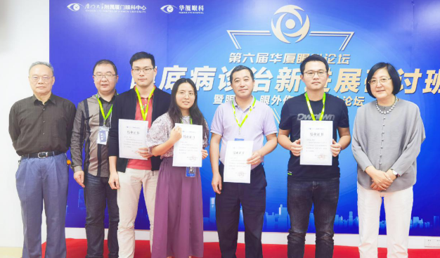 第六届易游体育论坛眼底、眼外伤、图像分论坛在厦召开，铸就集团眼底事业发展新高度8.png