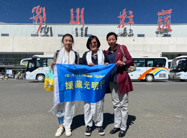 厦门大学附属厦门眼科中心黎晓新院长再赴西藏送光明，传授医疗技术，打造“造血式”医疗帮扶1.png