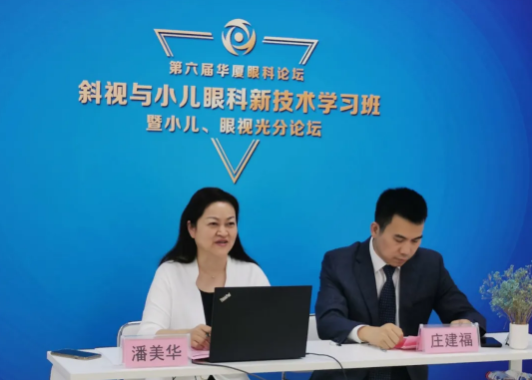高峰论道·云端荟萃 ▏万人同步在线，30余名大咖云集“第六届易游体育论坛斜视与小儿眼科新技术学习班暨小儿、眼视光分论坛”3.png