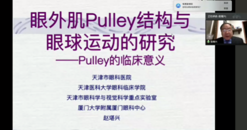 高峰论道·云端荟萃 ▏万人同步在线，30余名大咖云集“第六届易游体育论坛斜视与小儿眼科新技术学习班暨小儿、眼视光分论坛”5.png