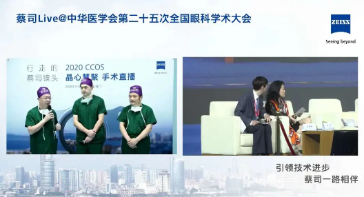 云端“亮刀”，实力圈粉！中华医学会第二十五次全国眼科学术大会「白内障手术演示」，厦门眼科中心一天8台白内障手术直播，带你“大开眼界”3.png