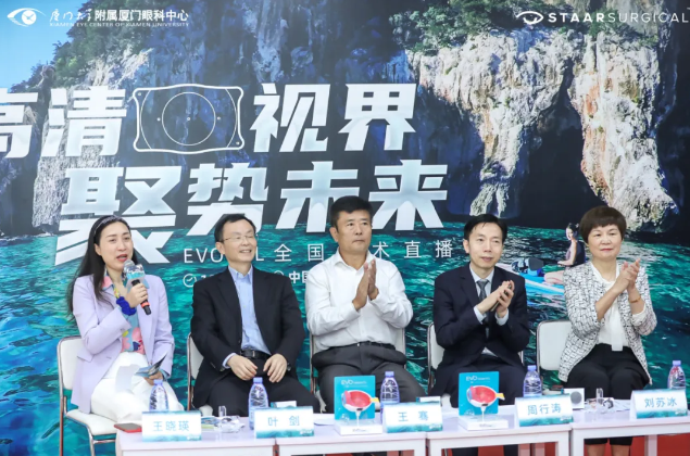 厦门眼科中心五缘湾屈光手术中心“云”端亮相全国眼科学学术大会 [SMILE、EVO ICL手术直播] 环节，眼科大咖齐聚“华山”共论剑！1.png
