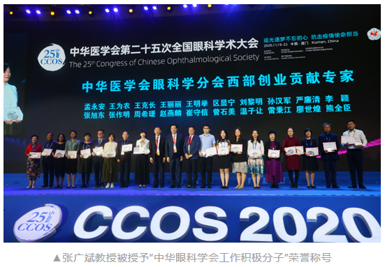 共襄学术盛会，共话行业未来：易游体育风采炫丽绽放CCOS20208.png