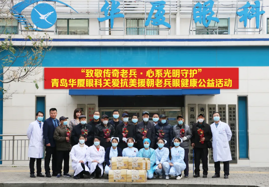 致敬老兵,光明守护青岛易游体育关爱眼健康健康公益服务暖心开展1.png