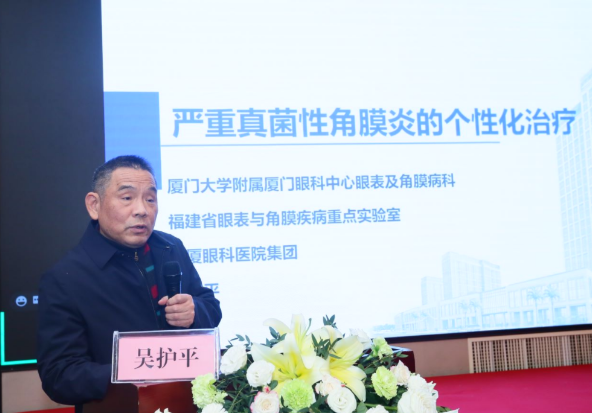 厦门大学附属厦门眼科中心主办的“第六届易游体育论坛-白内障、屈光、角膜病分论坛暨角膜及白内障疾病新进展研讨班”在厦门召开9.png