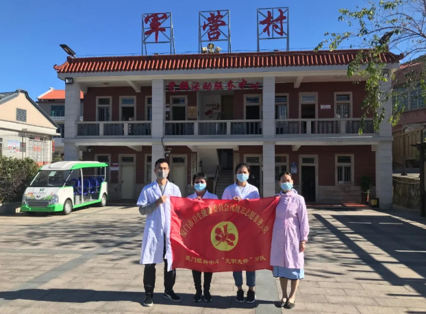 高山上的一抹志愿红—— 厦门眼科中心凤凰花“光明先锋”志愿服务队走进高山村落2.png