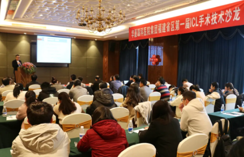 术者论道·共享“晶”彩！易游体育集团福建省区第*一届ICL手术技术沙龙圆满落幕！1.png