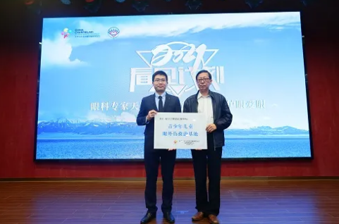 为守护青少年儿童眼健康，厦门大学附属厦门眼科中心青少年儿童眼外伤救治基地正式揭牌