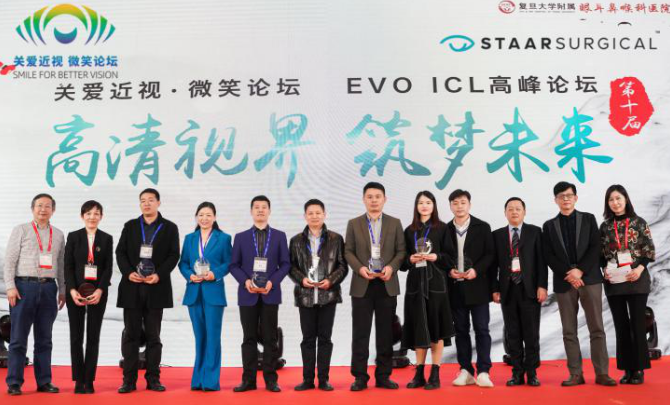 第十届“关爱近视·微笑论坛”，郑州易游体育视光眼科医院获多项荣誉4.png