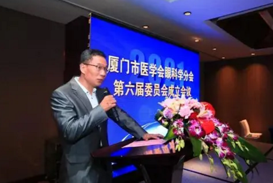 喜讯！厦门大学附属厦门眼科中心刘祖国教授、吴护平教授当选厦门市医学会眼科学分会主委！6.png