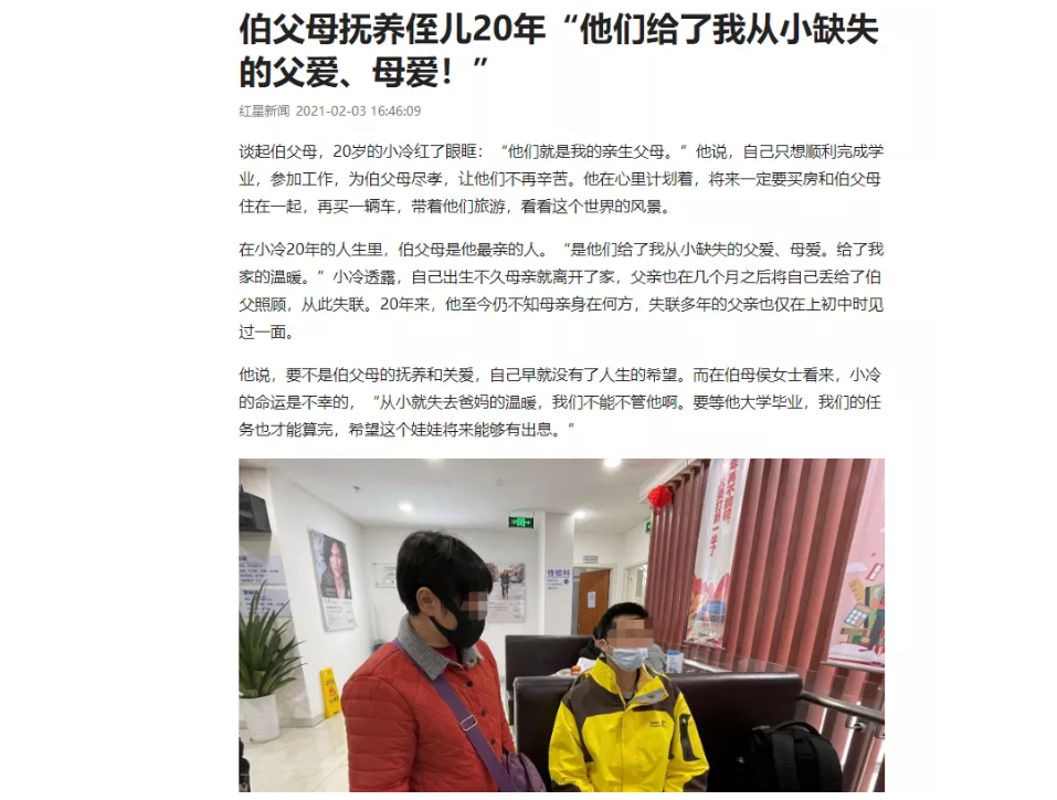 伟大伯母四处借钱为侄儿做近视手术 成都易游体育：手术费免了！1.png