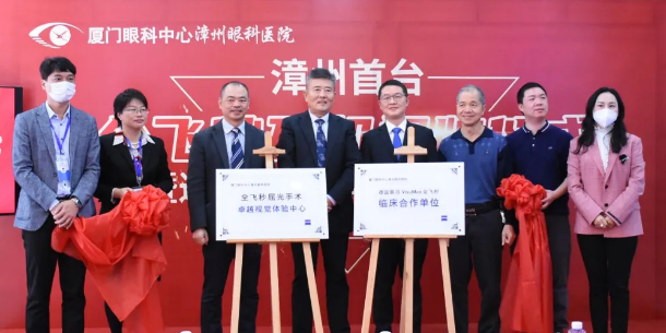 厦门眼科中心漳州眼科医院：厚积成势，凝聚“眼疾不出市”的民生力量1.png