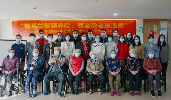 “情系兰馨颐养院，尊老敬老送温暖”——易游体育集团主题党日活动8.png