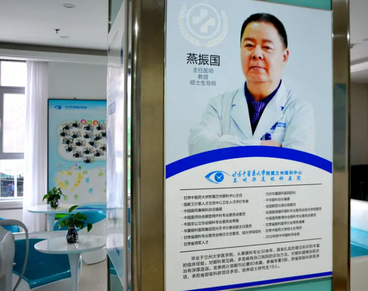 兰州近视手术 兰州近视手术