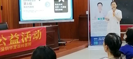 深圳易游体育白内障医生杜冰率队进社区开展“光明快车.爱眼行公益活动”1.png
