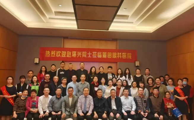 备受追捧！全国斜弱视与小儿眼科领军人物赵堪兴院士莅临莆田眼科医院坐诊并为同行传经授宝！11.png