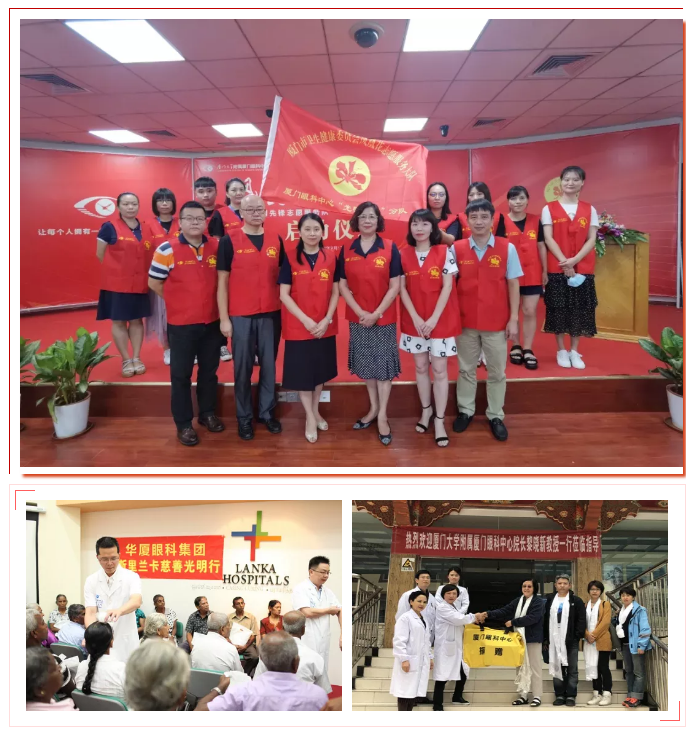 【喜报】厦门大学附属厦门眼科中心获精神文明创建活动 集体称号表彰！8.png