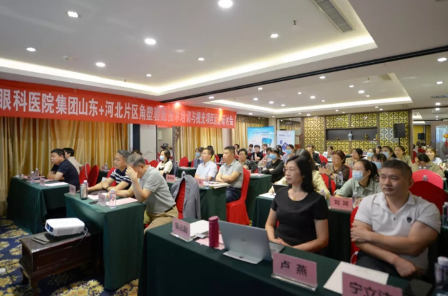 学科发展·技术先行〡易游体育“角塑验配技术培训与视光项目运营研讨会”在泉城召开11.png 学科发展·技术先行〡易游体育“角塑验配技术培训与视光项目运营研讨会”在泉城召开11.png