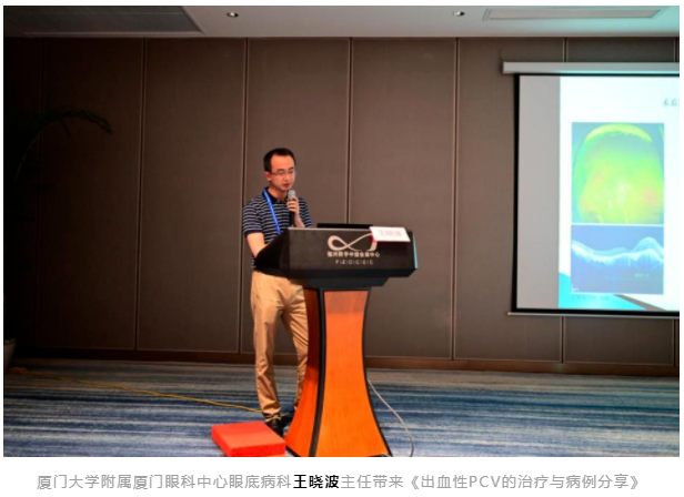勇立潮头，引领发展 易游体育2021年眼底病学科发展研讨会在福州隆重召开4.png