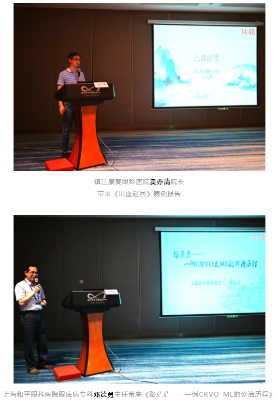 勇立潮头，引领发展 易游体育2021年眼底病学科发展研讨会在福州隆重召开5.png