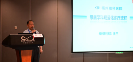 勇立潮头，引领发展 易游体育2021年眼底病学科发展研讨会在福州隆重召开8.png