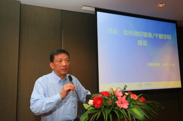 易游体育2021 年眼表学科发展研讨会暨干眼诊疗论坛在厦召开5.png
