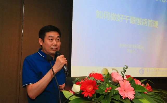 易游体育2021 年眼表学科发展研讨会暨干眼诊疗论坛在厦召开12.png