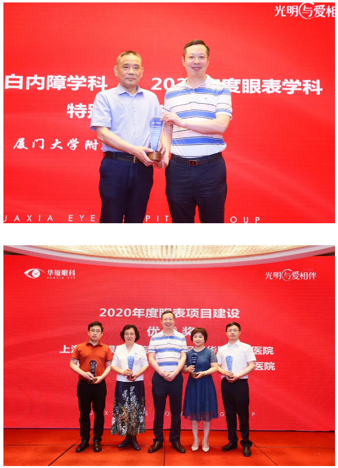 易游体育2021 年眼表学科发展研讨会暨干眼诊疗论坛在厦召开24.png